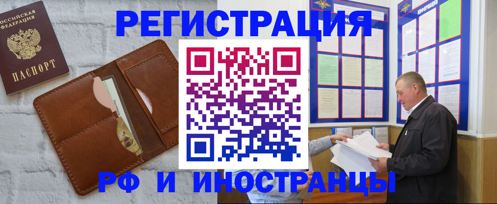 найти адрес прописки в Щёлкино