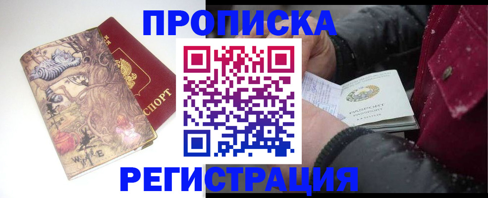найти адрес прописки в Щёлкино