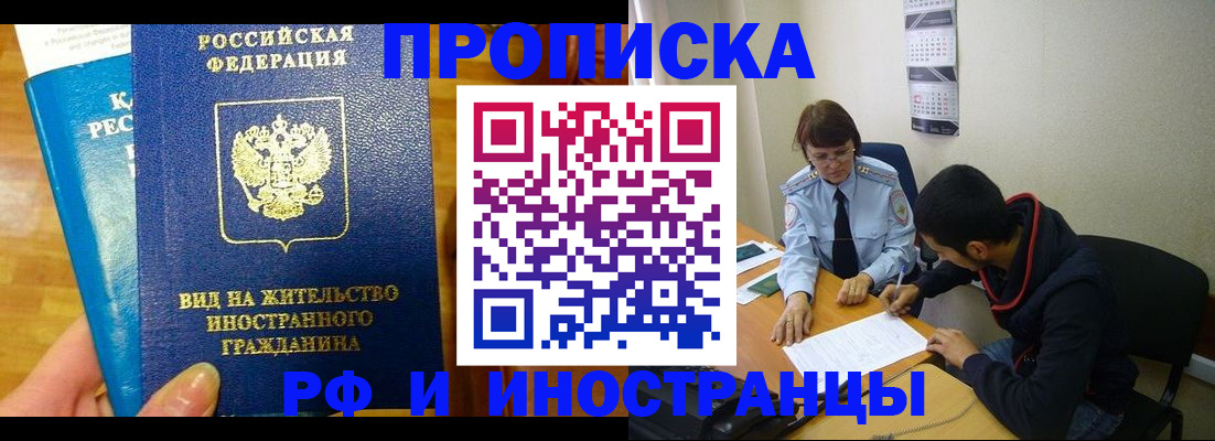 временная регистрация госуслуги в Щёлкино